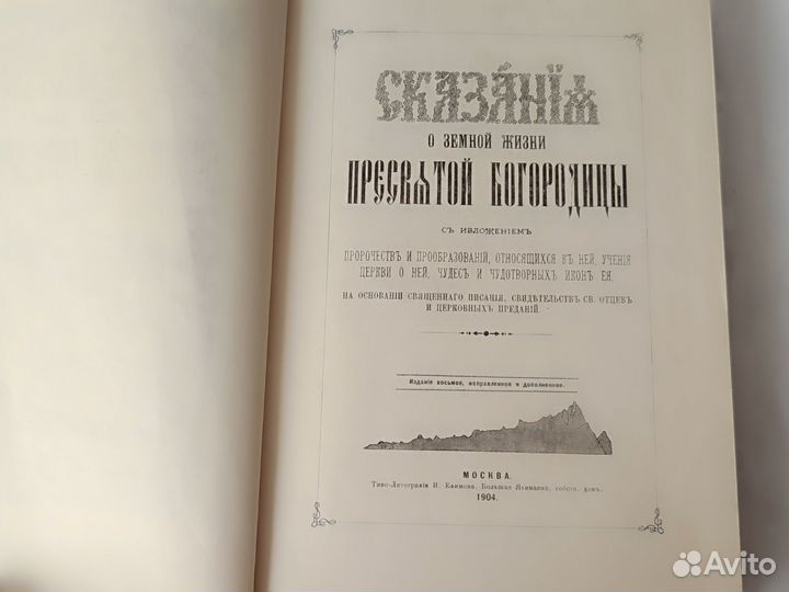 Православные книги