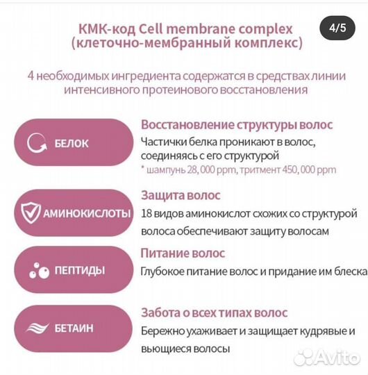 Атоми протеин для волос набор
