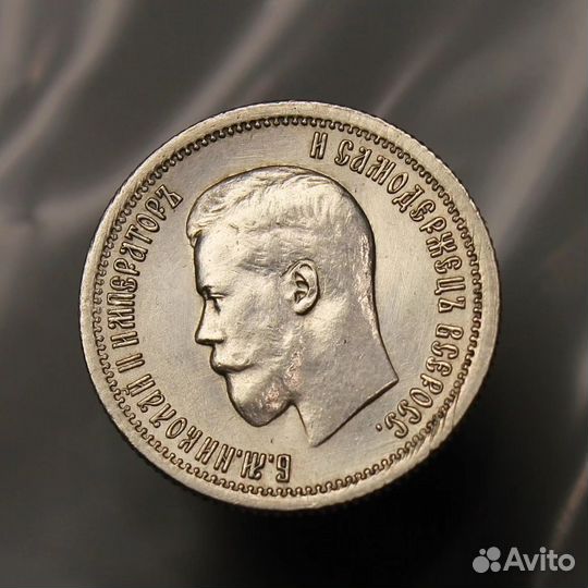 Люксовая нечастая монета.25 копеек 1895