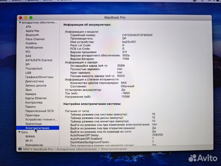 Apple MacBook Pro 13 2013