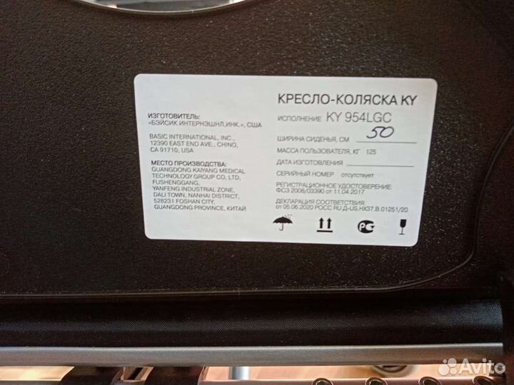 Коляска инвалидная