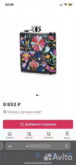 Фляжка blush кожа