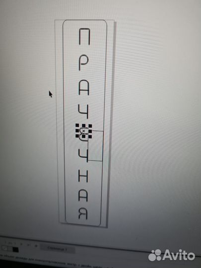 Макет неоновой вывески