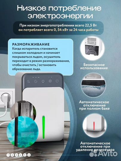 Осушитель воздуха для дома, D1