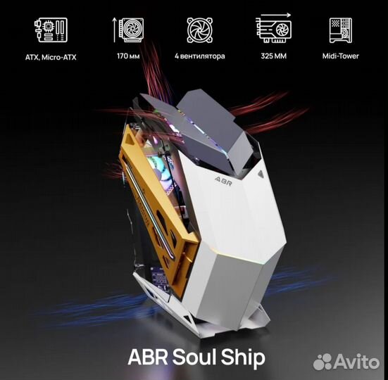 Компьютерный корпус игровой ABR soul ship