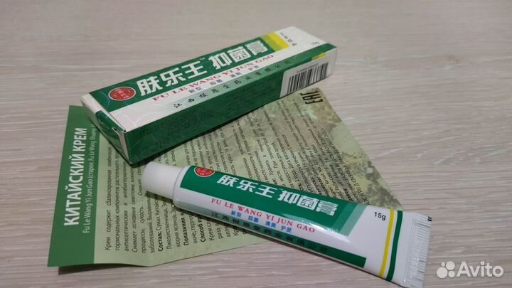 Китайский крем от псориаза Fu Le Wang оригинал
