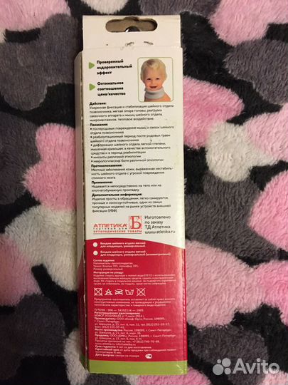 Подушка ортопедическая детская, бандаж шейного отд