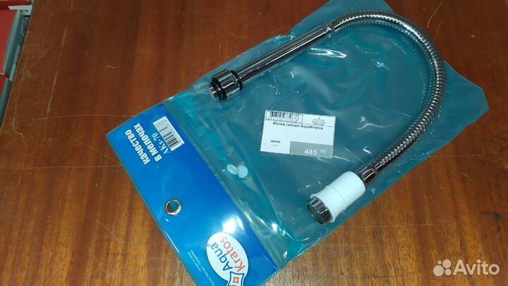 Излив гибкий AquaKratos