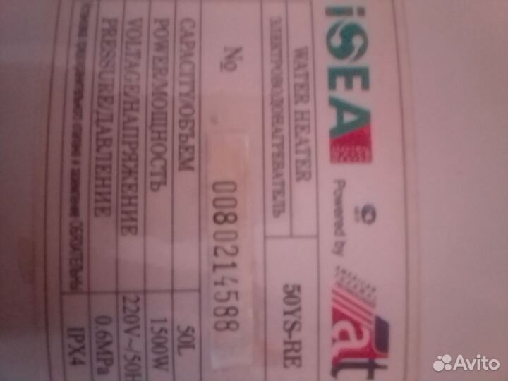 Бойлер водонагреватель 50 литров бу