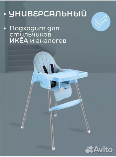 Чехол на стульчик IKEA