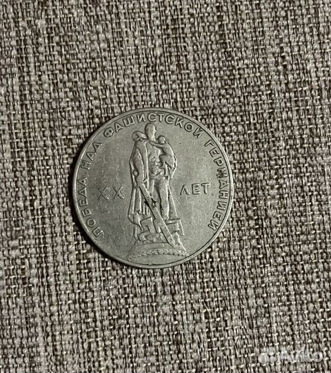 Монеты СССР