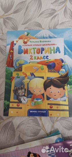 Развивающие книги для детей 6-7 лет
