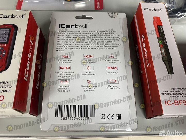 Бесконтактный термометр пирометр iCartool IC-M400