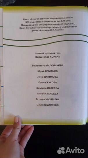 Книга Мать и дитя новая