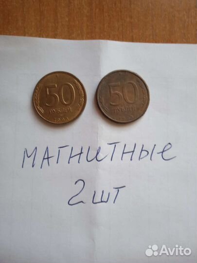 Монеты 1992- 93 гг