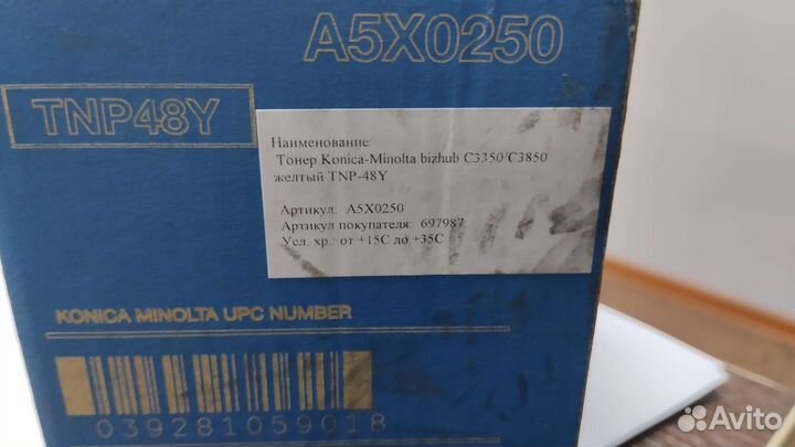 Тонер Konica-Minolta