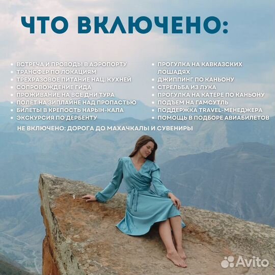 Семейный тур в Дагестан на 5 дней