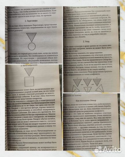 Книги по саморазвитию и психологии