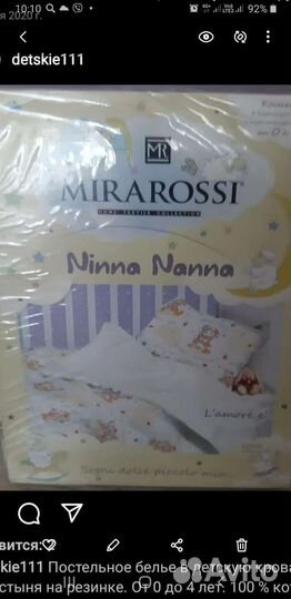 Комплект детского постельного белья