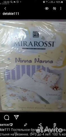 Комплект детского постельного белья