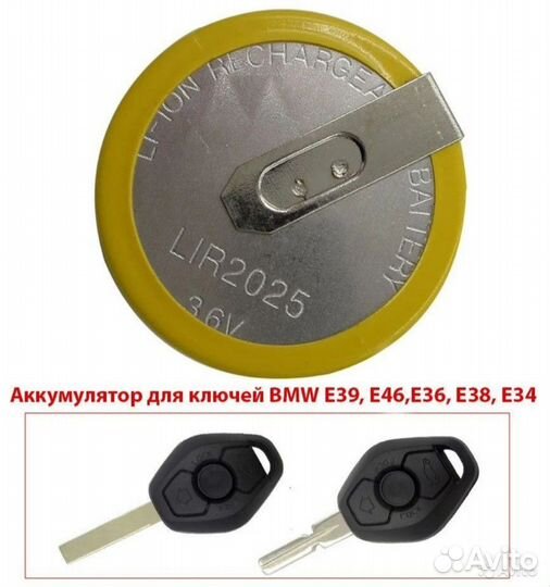 Аккумулятор в ключ BMW LIR2025 3.6 V