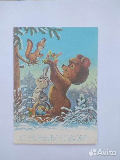 Открытки ссср, Зарубин