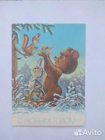 Открытки ссср, Зарубин