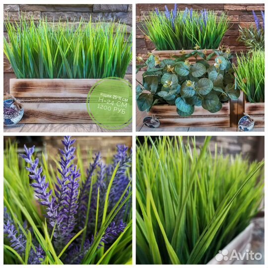 Искусственная зелень в ящиках-кашпо, декор, осока