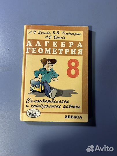 Самостоятельные и контрольные работы