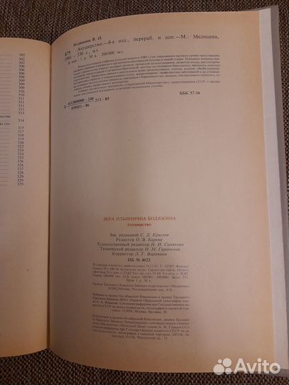 Учебник Бодяжина В.И. 