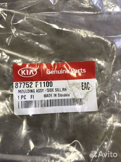 Накладка на порог