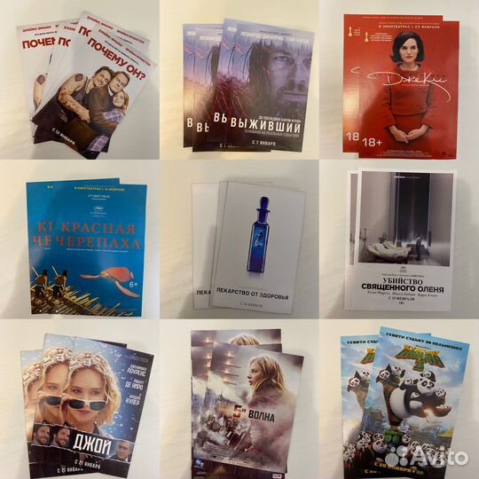 Флаеры/листовки из кинотеатра