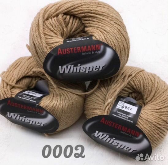 Пряжа Whisper Austermann (Германия) для вязания