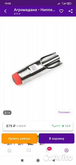 Ниппельные поилки для свиней. нп25