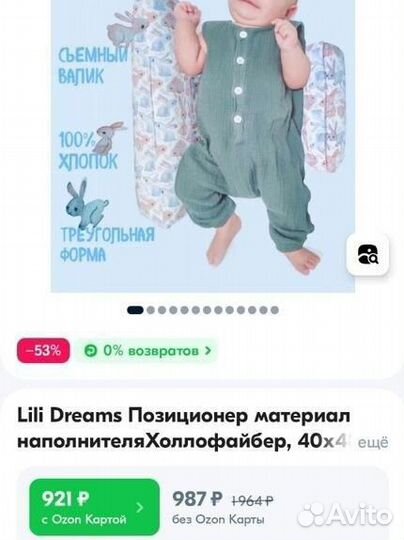 Подушка-позиционер для новорожденных и грудничков