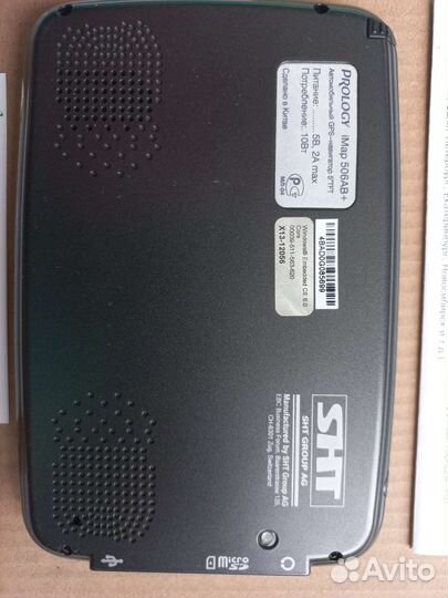 Навигатор prology