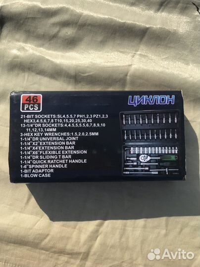 46 предметный набор для автомобиля