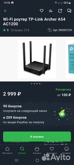 Продам wi fi роутер tp-link модель Archer A54