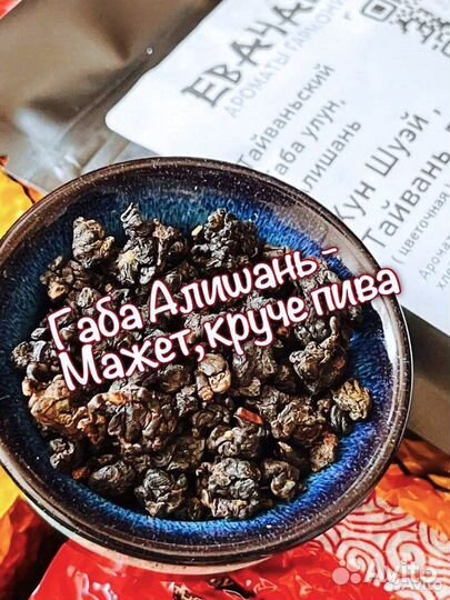 Чай Хэй Ча, Тегуаньинь, Габа, 1991г