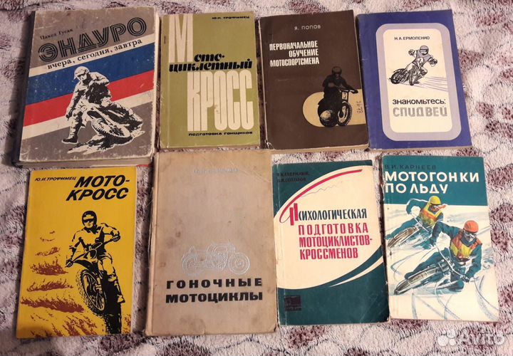 Книги по мотоциклам, автомобилям
