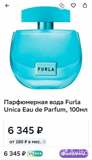 Furla Unica т/в женская, 100 мл