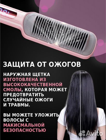 Выпрямитель для волос