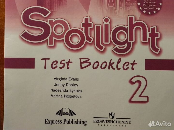 Рабочие тетради, тест буклеты Spotlight 2-10 класс