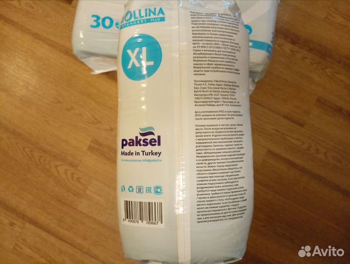 Памперсы для взрослых zollina xl