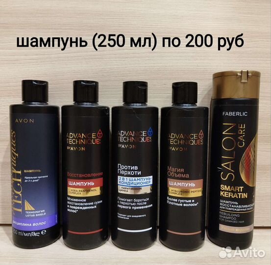 Средства для волос