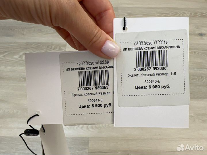 Костюм (штаны, бомбер-жакет)