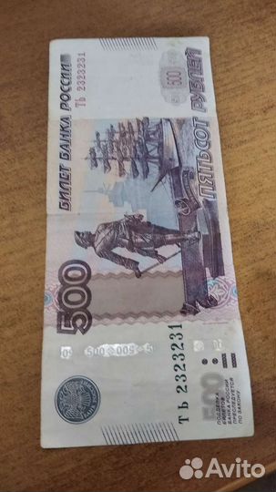 Купюры с красивыми номерами