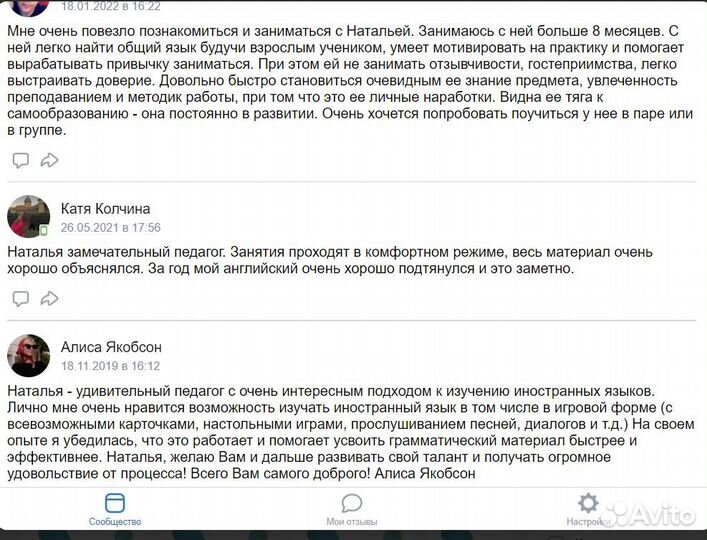 Репетитор английского и испанского языка