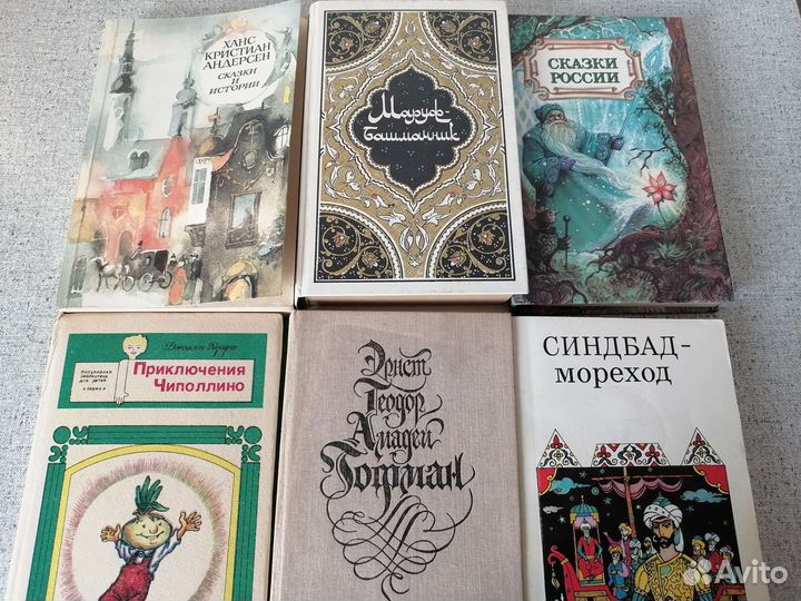 Сказки, детские книги, сборники