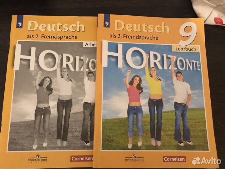 Учебники по немецкому языку 9 класс